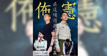憲指部粉絲團黑韓? 莒光日宣傳照貼了又撤