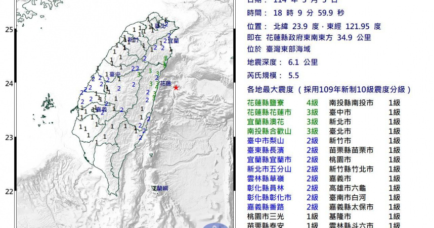 傍晚發生規模5.5的地震，中央氣象署表示未來3天內有可能還有餘震。（圖／中央氣象署）