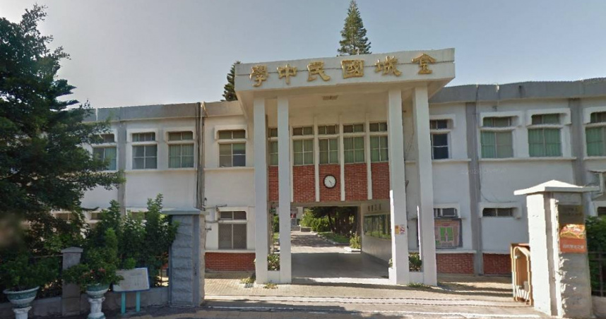 金門縣立金城國中傳出9年級「健康與體育」段考考題，出現「綠茶婊」等性暗示與貶抑女性字眼，命題老師背景被挖出，縣政府教育處也表示，會有相關懲處，目前仍待調查報告出爐。（圖／翻攝自Google地圖）