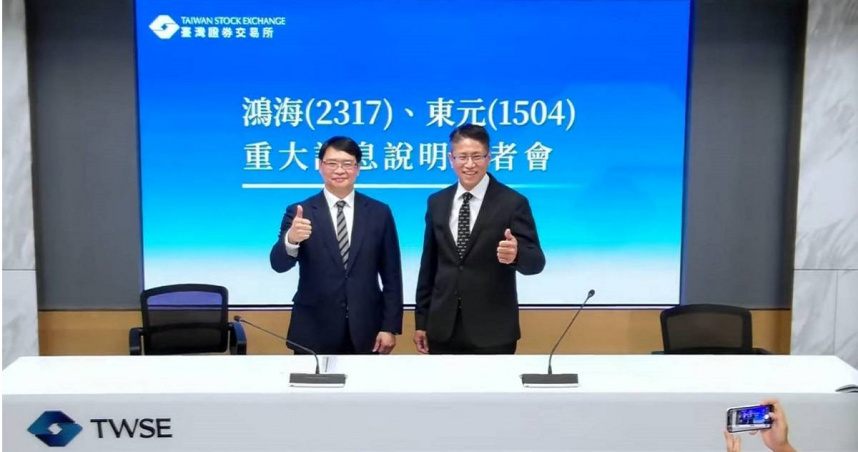 鴻海發言人巫俊毅與東元發言人簡世雄。（圖／截自證交所官方YT）