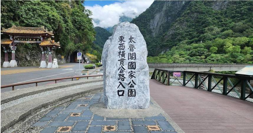 太魯閣國家管理處今天（12日）稍早宣布封園。（圖／翻攝自Google Maps）