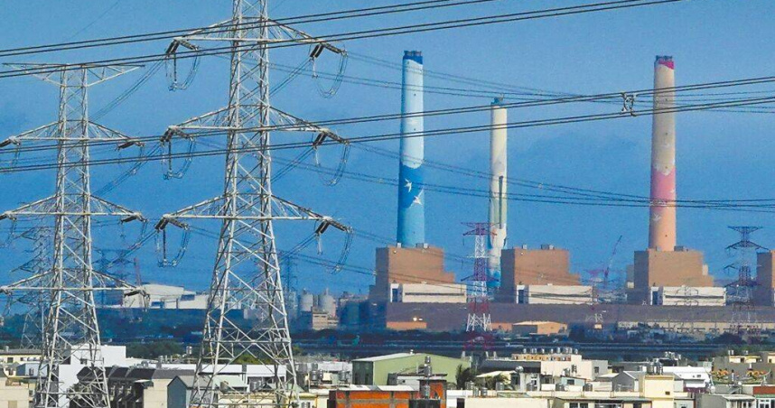 台電提10月民生電價調漲6％，及取消衰退產業電費減半優惠，但經濟部考量關稅衝擊，電價擬凍漲。圖為台中火力發電廠。（圖／報系資料照）