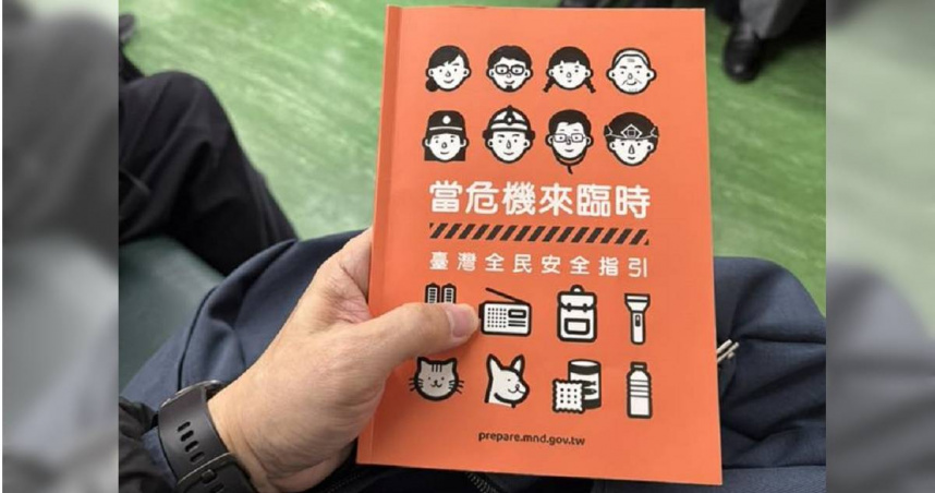 遇上恐怖攻擊如何自保、互救？　醫點出「小橘書」4頁必看