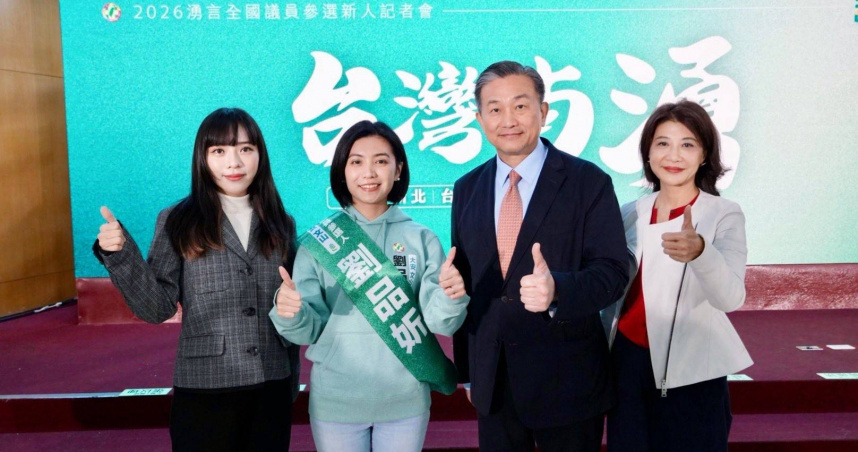 民進黨台北市議員初選將登場，角逐大安文山提名的劉品妡獲立委王定宇、林楚茵、黃捷推薦。（圖／翻攝自劉品妡臉書）