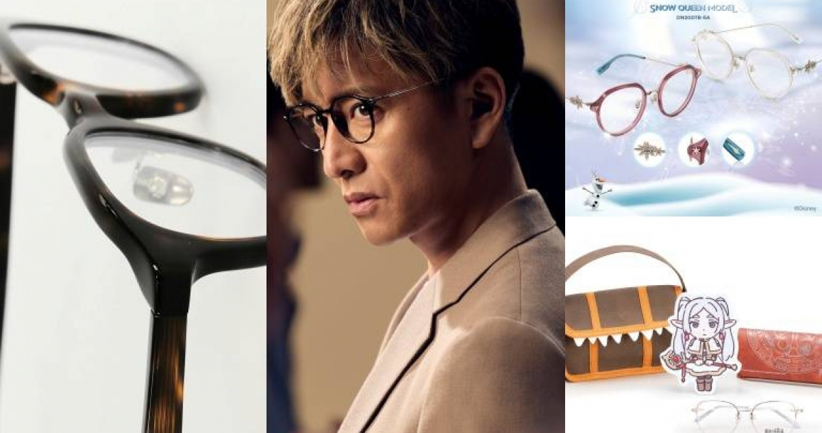 今年時尚眼鏡選哪款?OWNDAYS聯名《冰雪奇緣》、木村拓哉多焦點革命等新趨勢解析