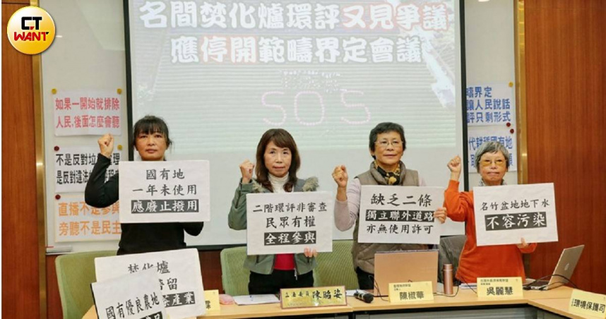 立委陳昭姿（左2）與監督施政聯盟召集人陳椒華（右2）等人召開記者會直指「名間焚化爐環評」爭議連連。（圖／周志龍攝）