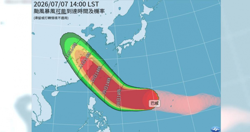 巴威颱風最新預測。（圖／氣象署提供）
