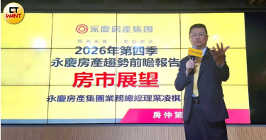 永慶房產集團業務總經理葉凌棋認為，雖然央行放鬆房貸，但因為利率高、排撥期長，交易量要大幅回升有難度。（圖／林榮芳攝）