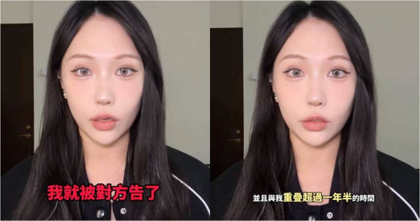 蕭伊揭女網紅住前男友房子！竟挨告「影射當小三」氣喊：我才是受害者
