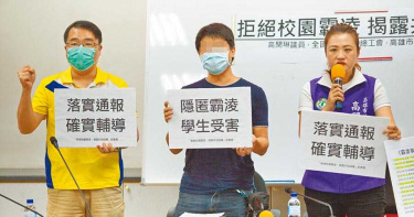 小六女童遭霸凌不敢參加畢業典禮 校方延遲通報無作為