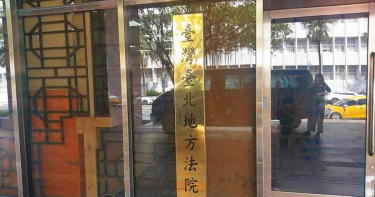 向總統官邸農委會縱火陳情 法院裁罰8000元