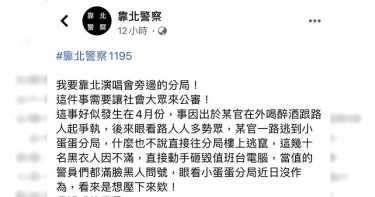 10多名黑衣人衝進松山分局 打教官砸電腦督察組稱「不慎碰撞」