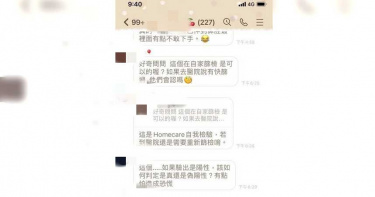 獨家/社區200人群組兜售快篩試劑 生技大廠急撇清「假的」