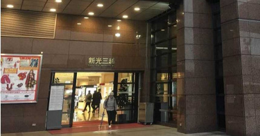 新光三越站前店櫃姐確診!「全員快篩」要自費 員工:好傻眼