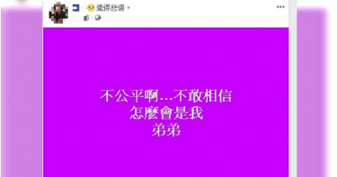 黑鷹失事/總長室少校侍從官罹難 兄悲痛:怎麼會是我弟弟