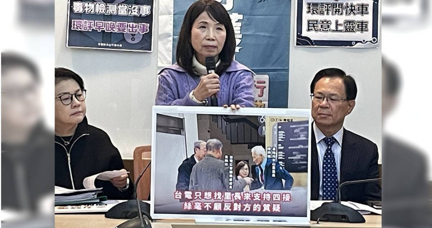 民眾黨立委張啟楷、陳昭姿、黃珊珊形容昨日的四接環評審查過程與結果，堪稱台灣社會「最深層的悲哀」。（圖／基隆市議員陳冠羽提供）