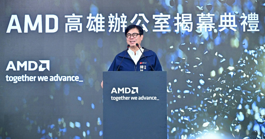 高雄市長陳其邁日前出席AMD高雄辦公室揭幕典禮時表示，高雄全力推動半導體產業朝向上游IC設計發展。（圖／翻攝自陳其邁臉書）
