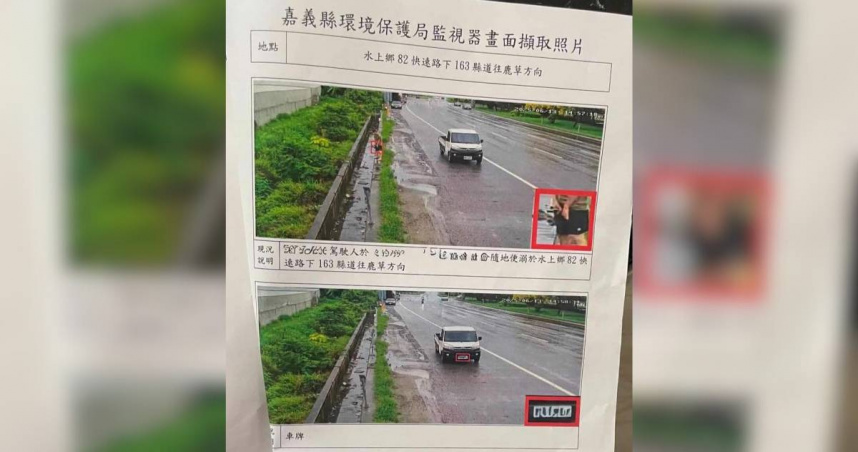 有網友在臉書社群留言「怎麼會有人路邊尿尿被抓」，並放上翻拍民眾疑在路旁便溺遭環保局監視器拍下的罰單照片。(圖／取自「嘉義綠豆大小事」臉書)
