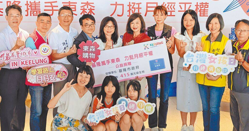 民間企業8日捐贈價值415萬元的生理用品給基隆市政府，由基隆市副市長邱佩琳（後右五）、基市議員陳宜（後右四）等人代表接受，物資將全數提供給基隆市國高中小女學生索取使用。（圖／中國時報張志康攝）