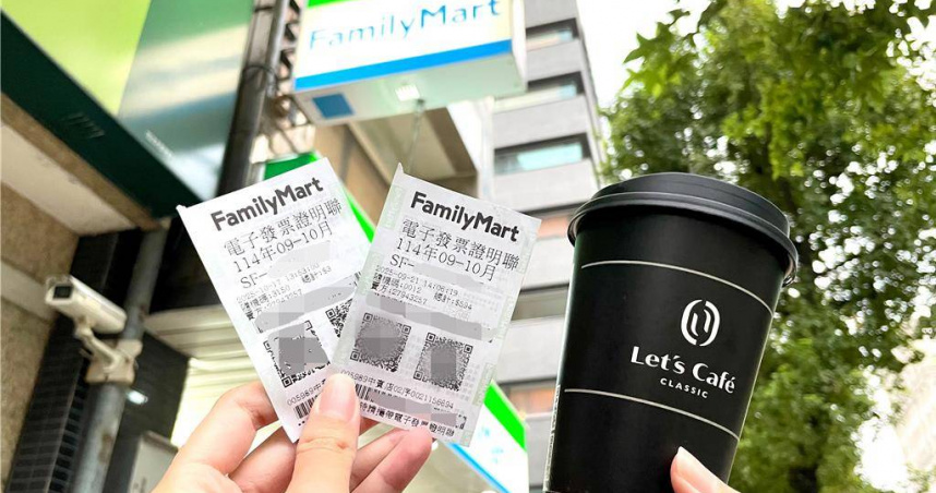 統一發票。（圖／全家提供）