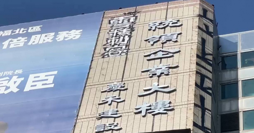 台中商辦高樓外牆遭噴塗鴉　警方循線追查「雪糕刺客」