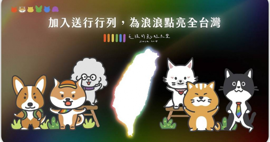 假公益真私用！毛孩彩虹天堂募千萬遭負責人侵占　北檢起訴了