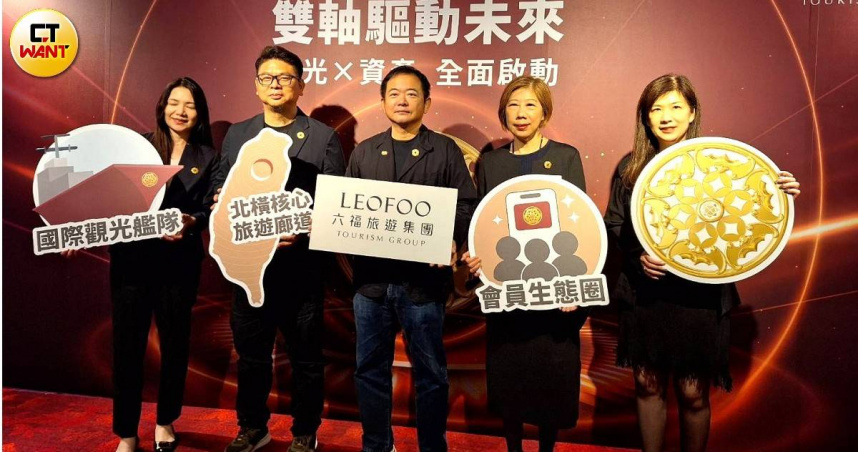 六福旅遊集團總裁賴振融帶領事業體主管一同揭示2026年多角化布局。（圖／林榮芳攝）