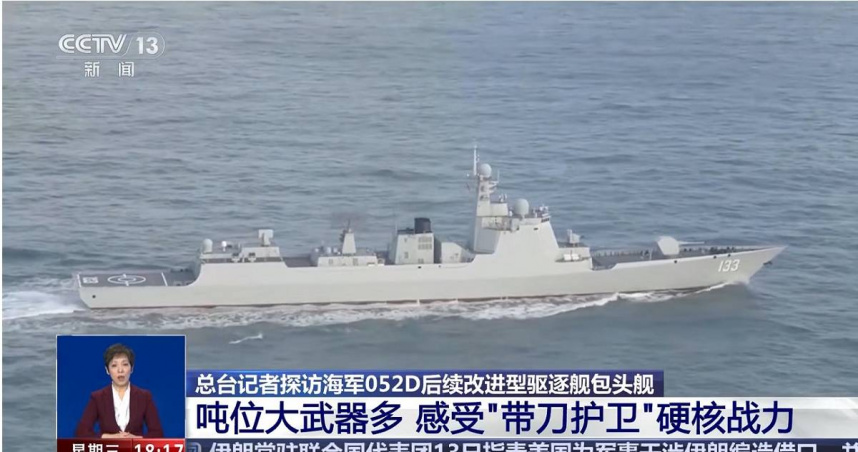 052D型導彈驅逐艦二十號艦「包頭號導彈驅逐艦」。（圖／翻攝自YouTube／《央視》）
