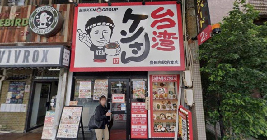 日本愛知縣店家「台灣ケンさん」菜單上出現大量冠上「台灣」名稱的料理。（圖／翻攝Google map）