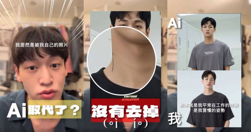 林姓男模特兒控訴服飾品牌Life8將他的照片拿去餵AI。（圖／擷取自Instagram／@iamgalin）