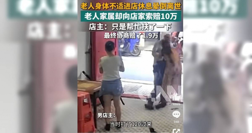 湖南衡陽一名老人身體不適，在牌館門口休息約5分鐘後失去意識，店主妻子見狀立即上前攙扶。（圖／翻攝自微博，新浪熱點）