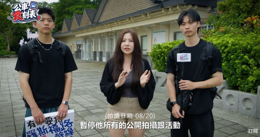 Joeman經紀人Yuni暫停他所有公開拍攝與活動。（圖／翻攝YouTube@Joeman）