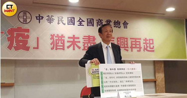 商總為8行業喊救命 疫情未停紓困不能停提5建言