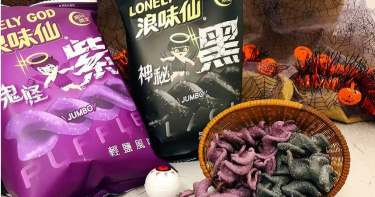 搶攻萬聖節商機 零食、披薩、手搖飲暗黑又泛紫!