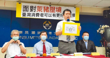 逾11萬消費者連署反萊豬 消基會籲政府「回頭是岸」