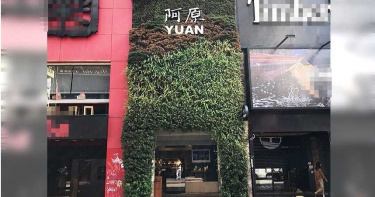 阿原肥皂西門店確定收攤! 創辦人嘆:35萬20坪月租就是不讓「一度要調漲」