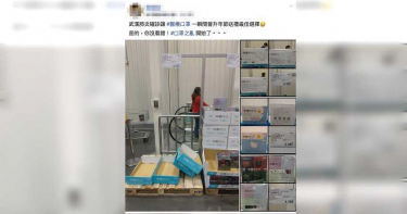 武漢肺炎/口罩之亂重演 好市多外科口罩一上架就被下架
