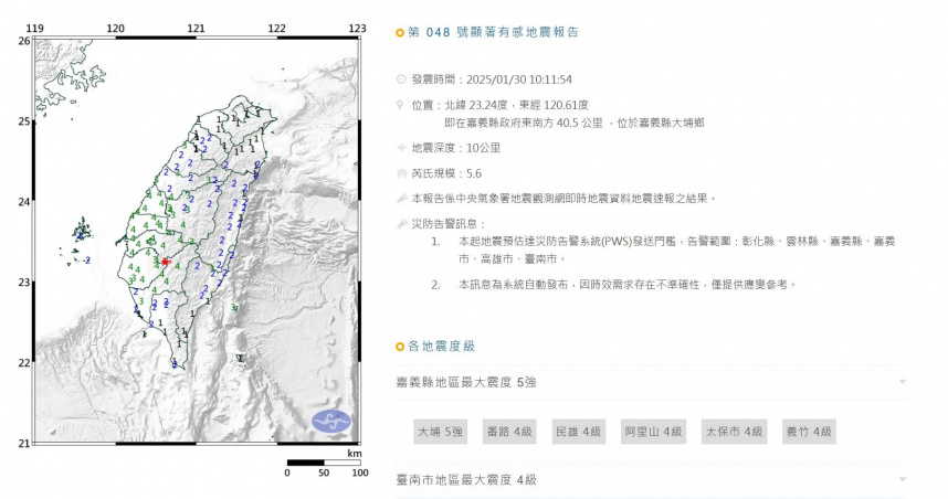 （圖／翻攝自中央氣象署）
