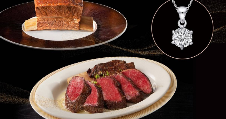 即日起至3/14期到全台王品牛排消費滿2,000元，並出示王品瘋美食APP會員，就有機會抽價值 超過新台幣43萬元的1克拉鑽石項鍊。（圖／王品集團提供）
