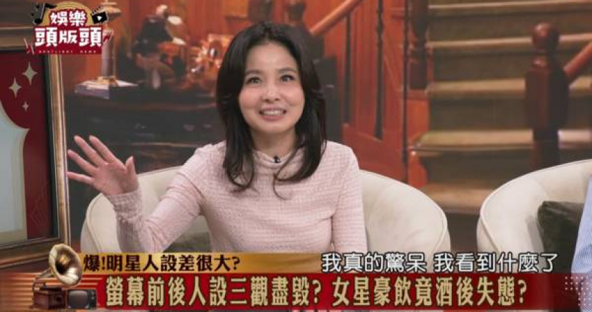 文婉爆當紅女星借酒裝瘋，伸手進男生褲襠。（圖／翻攝自YouTube）