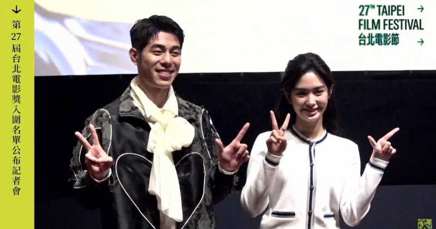 負責揭曉各獎項的雷嘉汭（右）、詹懷雲。（圖／擷取自YouTuber，台北電影節 Taipei Film Festival）