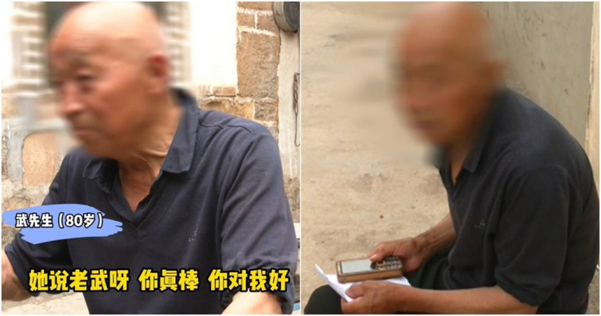 大陸河南省一名8旬武姓老翁與小17歲女友交往時,對方猛誇他「很棒很能幹」,並承諾會伺候他一輩子,怎料最後竟被斷崖式分手。(圖/擷取自微博)