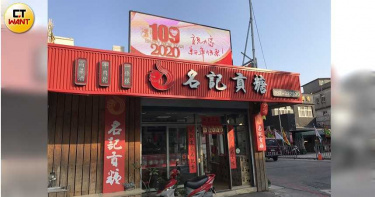 疫情重創離島經濟 貢糖名店日營收不到千元
