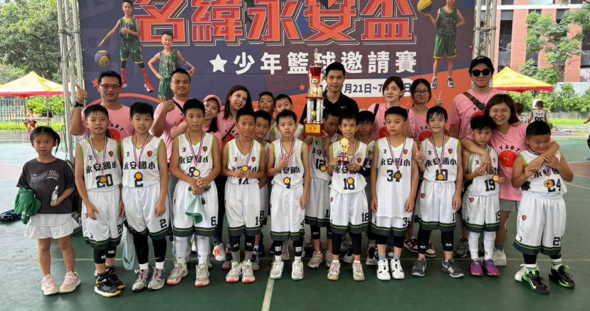 第一屆名緯永安盃4天賽程完美落幕，地主隊永安國小籃球隊在16支球隊競爭激烈中脫穎而出，在5年級與6年級組都奪得季軍的佳績。(圖片提供／名緯媒體集團)