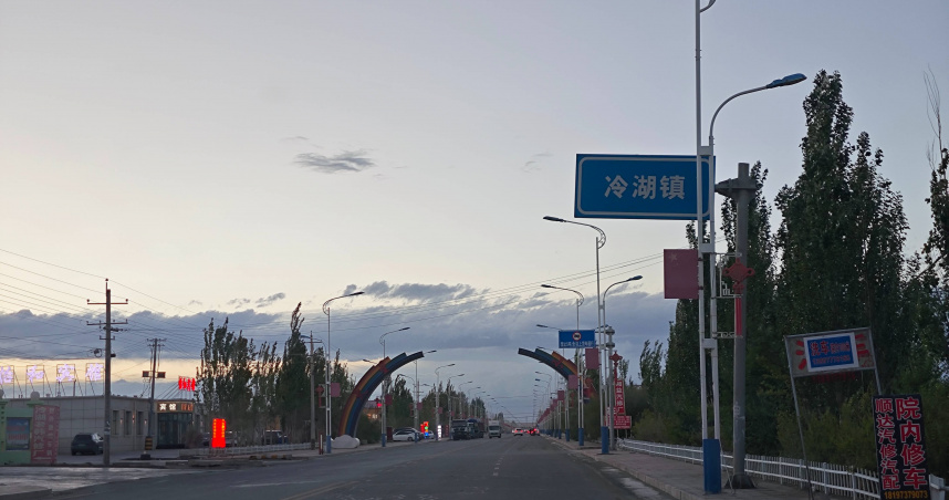 青海冷湖鎮。（圖／翻攝自維基百科）