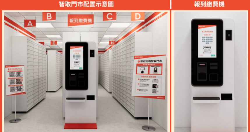 蝦皮表示，如遇到智取櫃門問題，可聯繫24小時智取店緊急服務專線協助。（圖／翻攝自蝦皮官網）