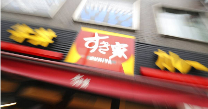 牛丼連鎖品牌「食其家」（SUKIYA）。（圖／達志／美聯社）