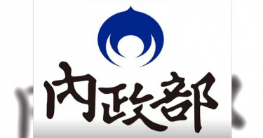 廢止171政黨 內政部:民眾勿再受騙捐獻金