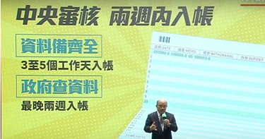 蘇貞昌與陳時中為一萬元之亂道歉 提簡化申請流程