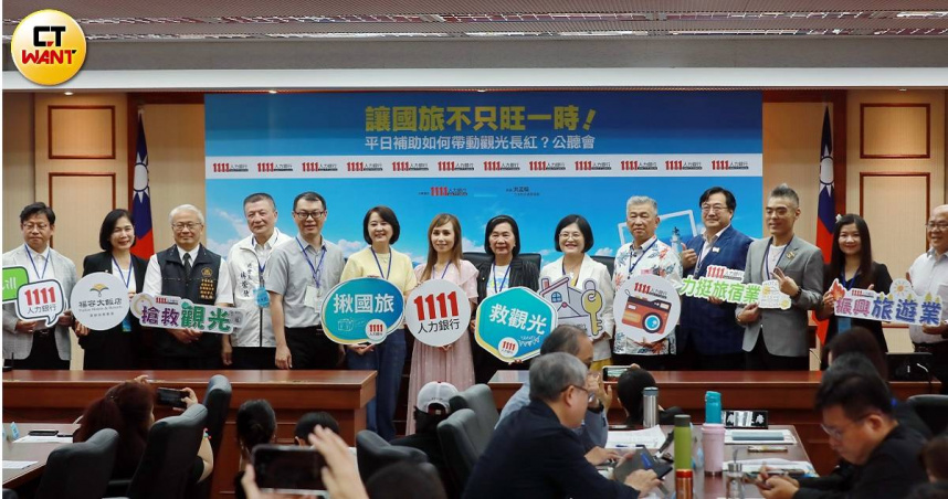 1111人力銀行邀集產官學觀光人士共同舉辦國旅補助政策公聽會，希望國旅熱潮不只望一時，能持續帶動產業長紅。（圖／周志龍攝）